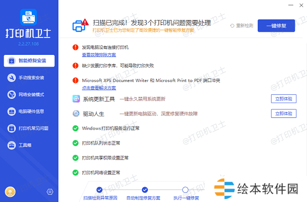 更新驱动程序 更新驱动程序