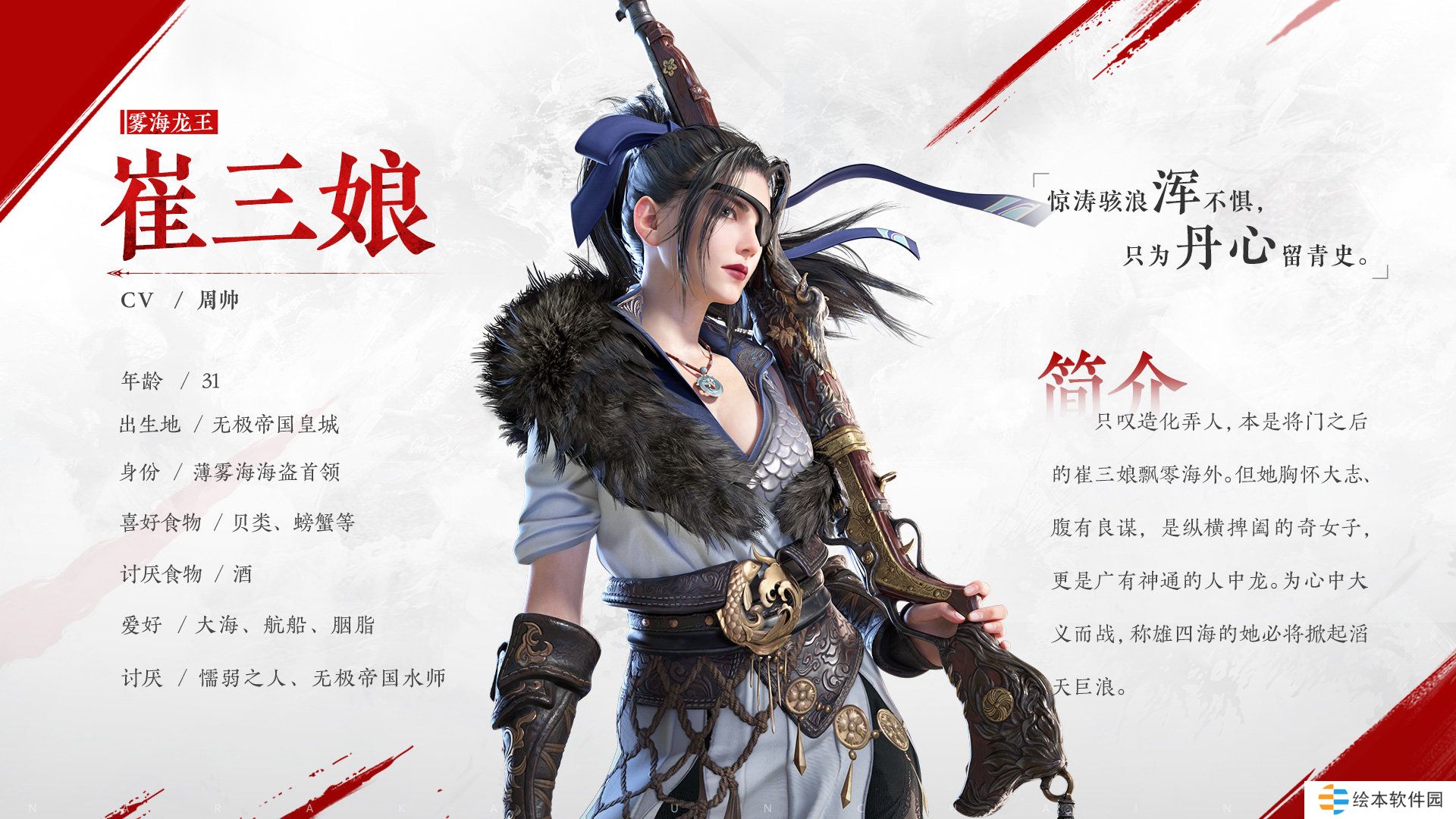 永劫无间手游崔三娘天赋怎么点 永劫无间手游崔三娘天赋加点