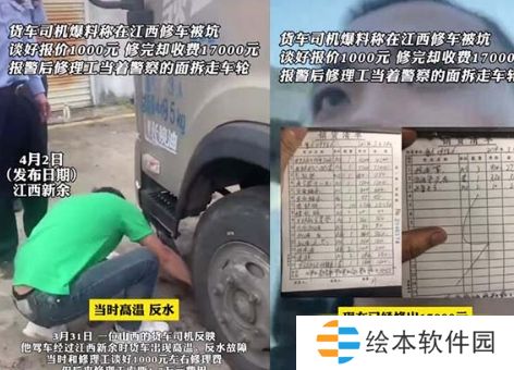 网络用语龙门修车是什么梗