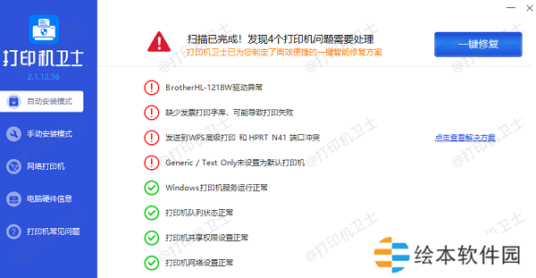 打印机驱动下载 打印机驱动下载
