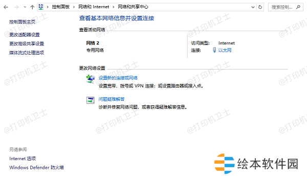 检查并优化网络设置 检查并优化网络设置