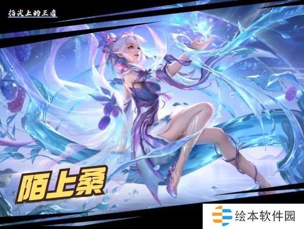 新皮肤首日销量榜:谪仙醉月排第五,第一买的都后悔了