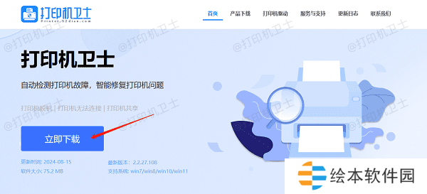 下载最新版本的本站 下载最新版本的本站