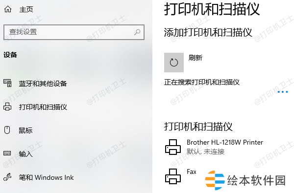 添加打印机 添加打印机