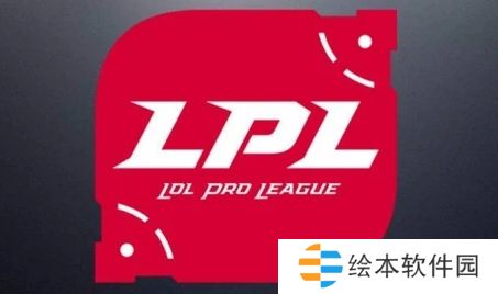 爆料人:今年就只有RA俱乐部退出LPL联盟