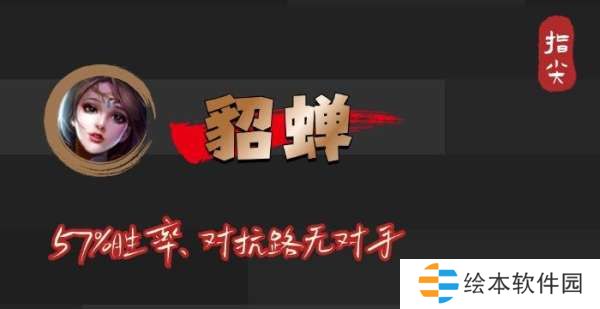 S37各分路的王:对抗路貂蝉已无对手,枪王守约当仁不让