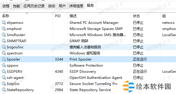 检查Print Spooler服务 检查Print Spooler服务