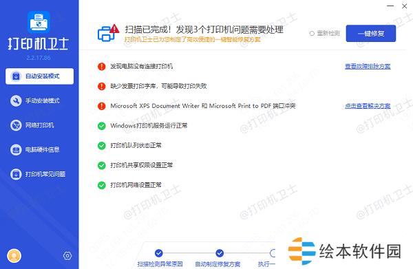 检查驱动程序 检查驱动程序