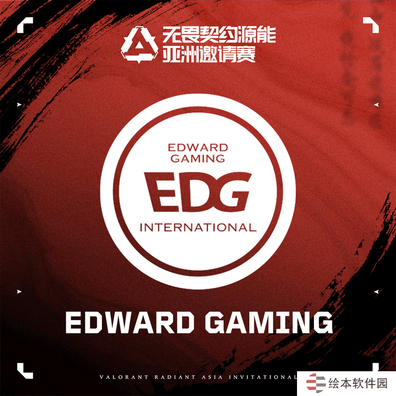 截图预测冠军GIF:哪支队伍能夺得源能邀请赛冠军