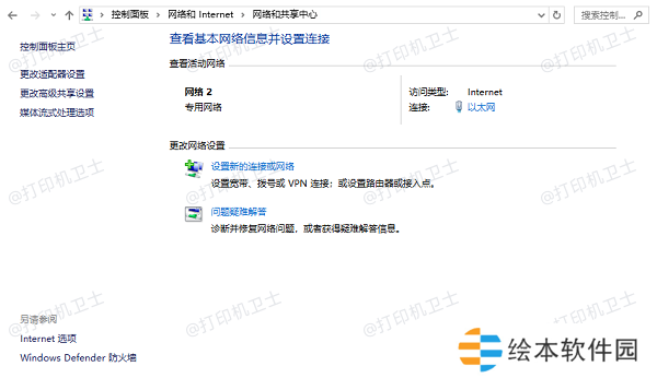 检查网络连接 检查网络连接