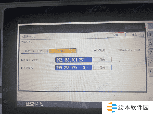 检查打印机设置 检查打印机设置