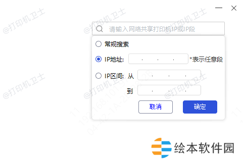 手动搜索打印机 手动搜索打印机
