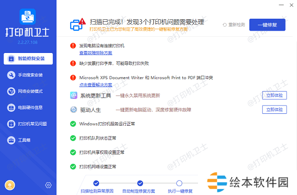 更新驱动程序 更新驱动程序