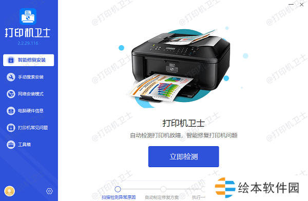 检测打印机状态 检测打印机状态