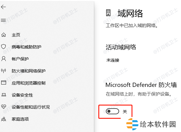 关闭防火墙 关闭防火墙