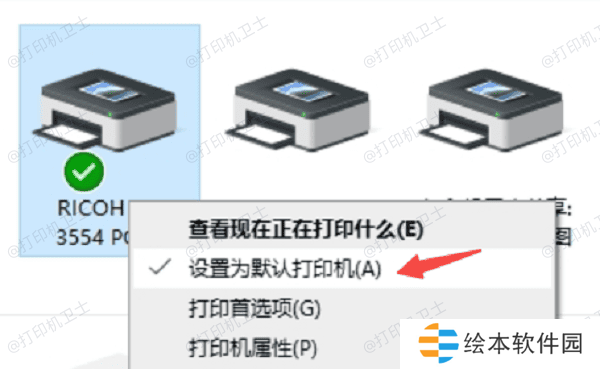 设为默认打印机 设为默认打印机