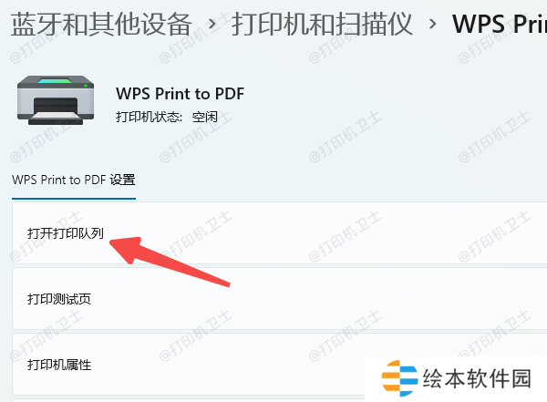 清理打印队列 清理打印队列