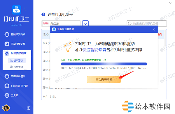 安装打印机驱动程序 安装打印机驱动程序