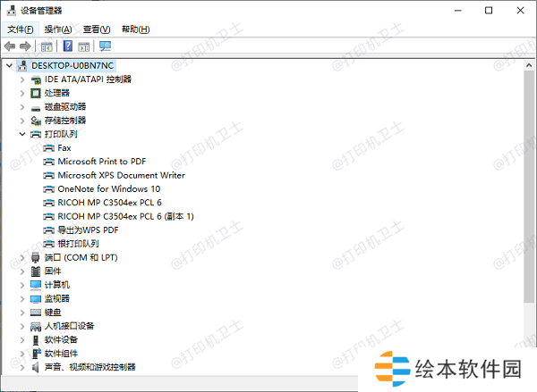 检查设备管理器 检查设备管理器