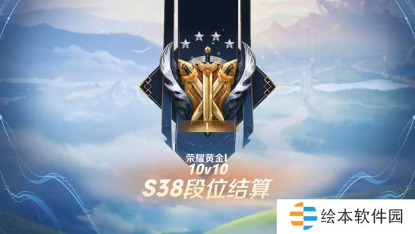 S38更新公布,游戏机制优化,王者50星玩家有新奖励