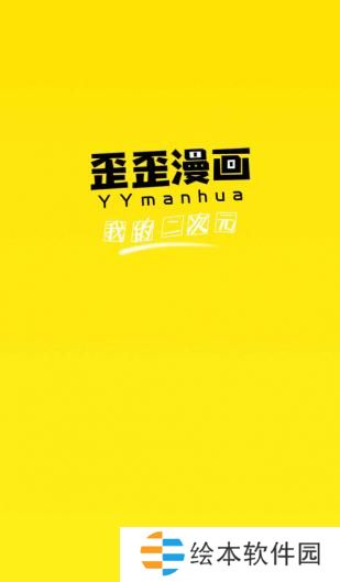 歪 歪漫画韩漫首页入口