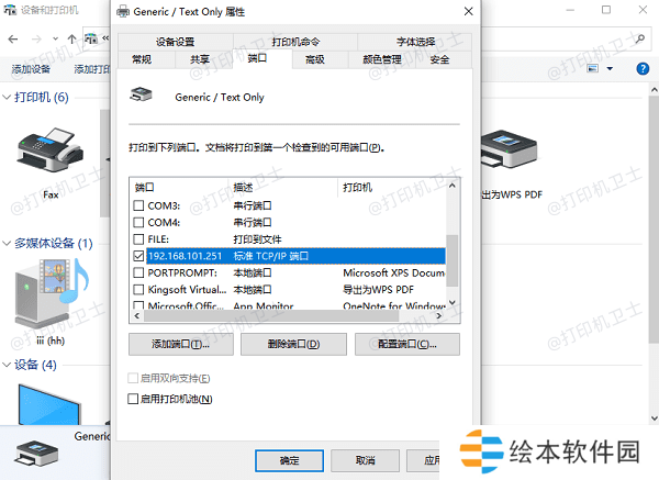 USB打印机端口设置 USB打印机端口设置