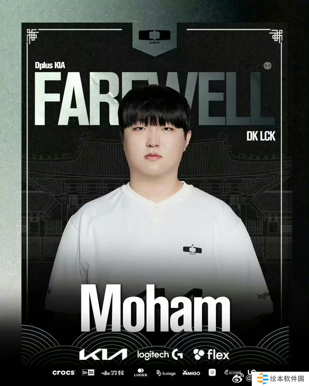 爆料人:OMG.hery基本上定了 starry linfeng heng 辅助还没签