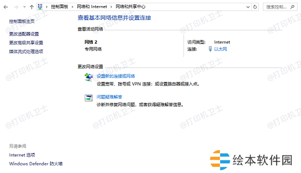 确保两台电脑在同一网络下 确保两台电脑在同一网络下