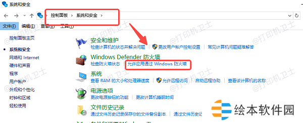 允许应用通过Windows防火墙 允许应用通过Windows防火墙