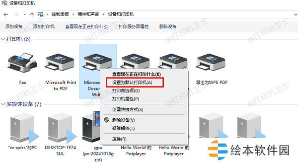 默认打印机 默认打印机