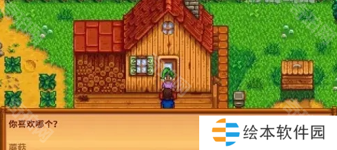 《星露谷物语》蘑菇洞解锁方法