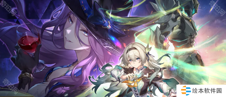 《崩坏星穹铁道》宇宙家装指南活动玩法介绍