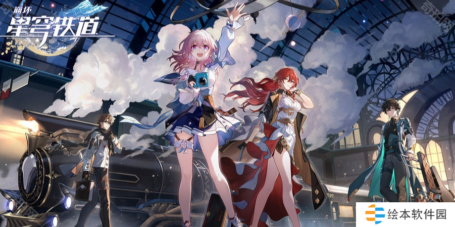 《崩坏星穹铁道》宇宙家装指南活动玩法介绍