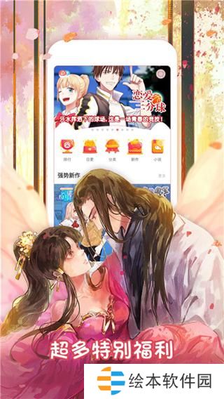 叮咚漫画登录页面免费漫画入口