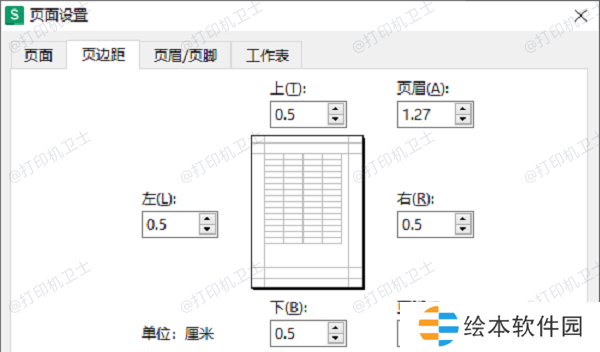 调整页边距优化打印效果 调整页边距优化打印效果