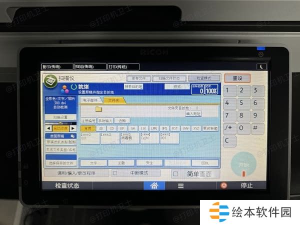选择扫描选项 选择扫描选项