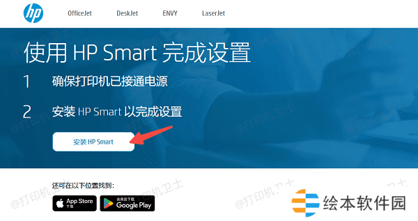使用HP Smart应用进行扫描 使用HP Smart应用进行扫描