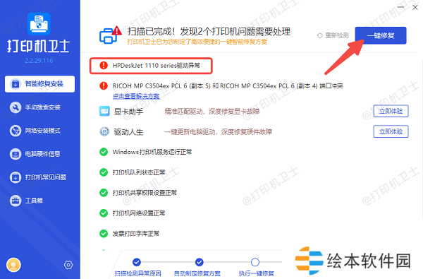 检查驱动程序是否安装 检查驱动程序是否安装