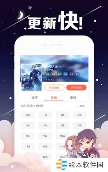 哈哈漫画登录页面入口