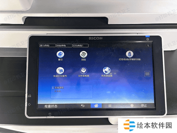 按下打印机面板 按下打印机面板