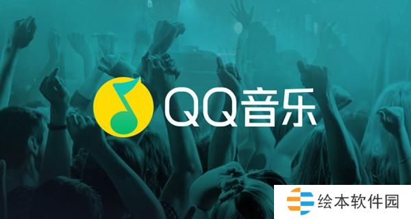 QQ音乐MusicZone是什么?Music Zone功能开启关闭方法图片1