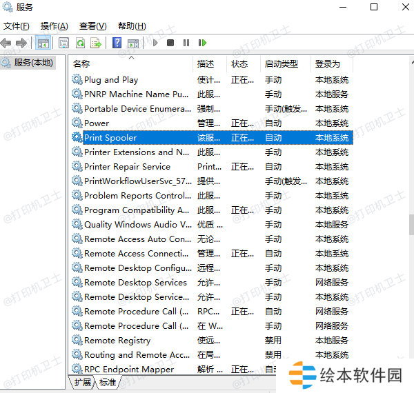 重启Print Spooler服务 重启Print Spooler服务