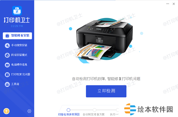 安装打印机驱动程序 安装打印机驱动程序