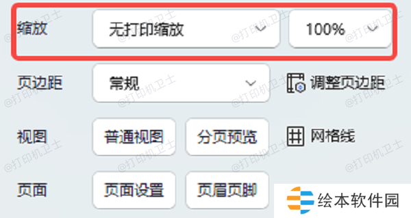 检查PDF文件的打印设置 检查PDF文件的打印设置