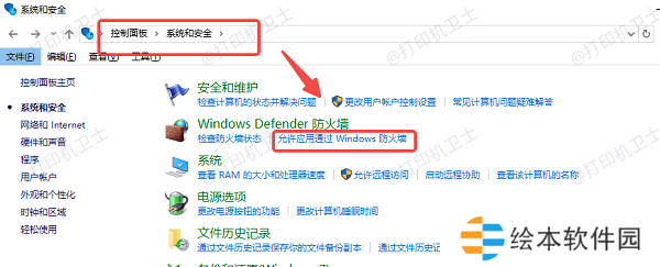 防火墙设置 防火墙设置