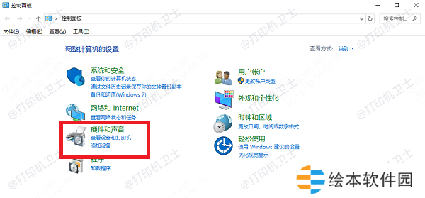 设备和打印机 设备和打印机