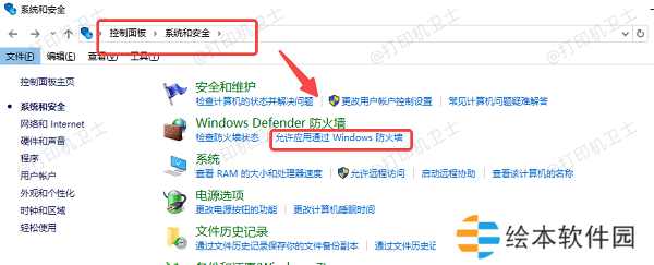 禁用防火墙 禁用防火墙