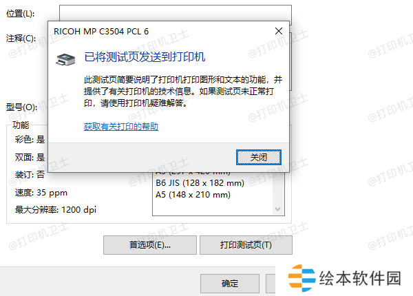 测试打印 测试打印