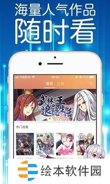 热门漫画轻松搜索 妖精漫画免费登录页面入口大全