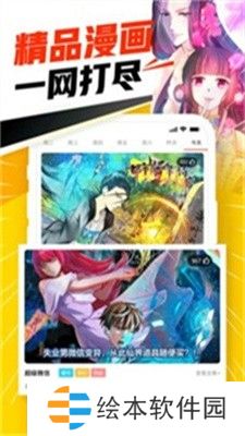 可以直接在线观看漫画 JMComic2漫画